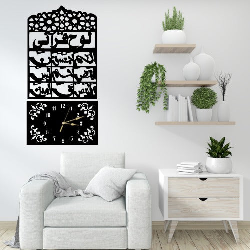 3D Wooden Loh-e-Qurani Wall Clock – Islamic Decorative Clock with Arabic Calligraphy – Elegant Design Made from 3mm Lasani Wood – Lightweight & Durable – Perfect for Home, Office, or Gift - Large